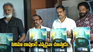 The DEAL Movie Poster Launch Event Telugu Filmibeat [upl. by Theodor]