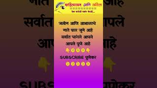 marathi dialouge status marathidialogue marathisundarsuvichar marathicharoli motivation [upl. by Ykcir973]