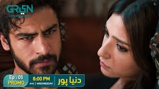 Duniyapur  Promo Episode 05  Ramsha Khan Khushhal Khan Naumaan Ijaz  Wednesday At 8PM Green TV [upl. by Anitsirhcairam778]