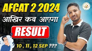 AFCAT Result 2024  AFCAT 2 2024 RESULT DATE  आखिर कब आएगा Result   Dreamers [upl. by Arikat]