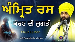 Must Listen  Amrit Ras Kadn Di Jugati   Bhai Simranjit Singh Ji Tohana  Sach Naad Official [upl. by Aenotna]