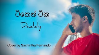 Tiken Tika  ටිකෙන් ටික  Cover  Daddy [upl. by Inaflahk]