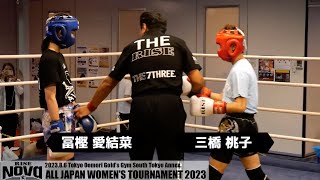 三橋桃子 vs 冨樫愛結菜／Momoko Mitsuhashi vs Ayuna Togashi｜202386 RISENova 【OFFICIAL】 [upl. by Nawor]