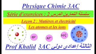 3AC  Série dexercices  Leçon 2  Matières et électricité  Les atomes et les ions [upl. by Nnair402]