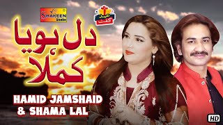 Dill kamla pareshan na hoa kr  Singer Yasir Khan Musakhelvi  New Saraiki trending song 2024 [upl. by Vasquez]