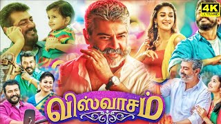 Viswasam Full Movie In Tamil  Ajith Kumar  Nayanthara  Jagapathi Babu  Vivek  Facts amp Review [upl. by Rasla]