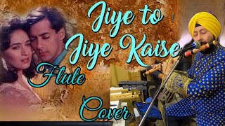 JIYE TO JIYE KAISE FILM SAAJAN BALLU FLUTE [upl. by Llenaj]