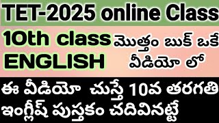 TS TET english grammar 10th class English all grammar bits tg tet 20242 tet 2025 tet tetclasses [upl. by Corel]