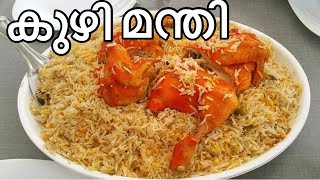 Kuzhi Mandi Recipe  Easy Arabian Chicken Manthi Rice Recipe in Malayalam  Chicken Mandi [upl. by Gulgee]