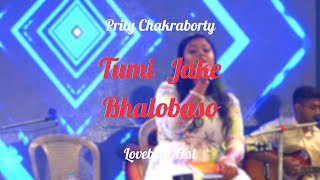 Tumi Jake Bhalobaso Female  Iman Chakraborty  Anupam Roy  Praktan [upl. by Junius]