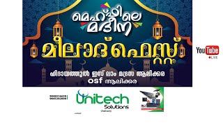 MILAD FEST 2024  MEHFILE MADEENA  OSF AALIKARA [upl. by Yrohcaz]