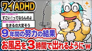 【悲報】ワイ「ワイの９年の努力を褒めてクレメンス」→結果wwwwwww【2ch面白いスレ】 [upl. by Jepson]