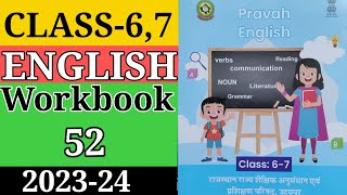 Class 67 English worksheet 52 अंग्रेजी कार्यपुस्तिका कक्षा 6 व 7 वर्कशीट 52  Englishworksheet52 [upl. by Chew]