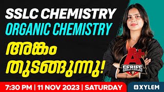 SSLC Chemistry  Organic Chemistry  അങ്കം തുടങ്ങുന്നു  Xylem SSLC [upl. by Egroj]