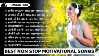 Motivational Non Stop Song  Best Motivational Songs Non Stop  Non Stop Motivation Song  Ft Toppo [upl. by Other978]