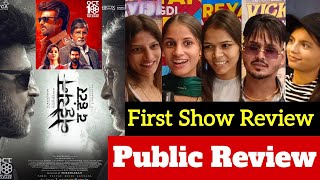 Vettaiyan Movie Review  Vettaiyan Public Review  Vettaiyan Public Reaction  Vettaiyan Public Talk [upl. by Samul]