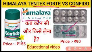 himalaya tentex forte vs confido  himalaya tentex forte  himalaya confido tablet  tentex forte [upl. by Nyllewell]