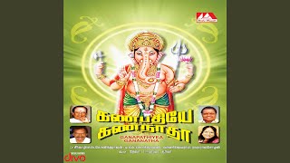 Vinayagar Agaval [upl. by Reine]