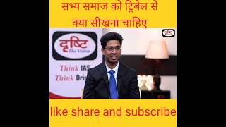 Drishti IAS  mock interview I UPSC Deepak kumar  shorts [upl. by Aicyla]