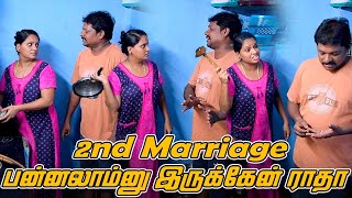 2ND MARRIAGE PANNIKA PORA RADHA RAVI COMEDY  TAMIL COMEDY  NAGAI 360 TV [upl. by Annirak589]