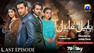 Habil Aur Qabil Last Episode 47  Season 02  Agha Ali  Yushma gill  Nawal Saeed  Daramadotpk1 [upl. by Yuk235]