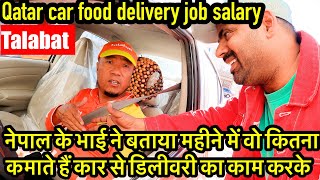 Talabat food delivery car driver monthly income in Qatar ​⁠samar007vlogs qatarjobs [upl. by Ecydnac]