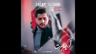 Sasan Yazdani – Ayeneh Ebrat [upl. by Allecnirp]