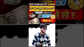 Instagram Logo Sponsorship Kaise Kare  Instagram Se Paise Kaise Kamaye 2024  Insta Money [upl. by Oiralih]