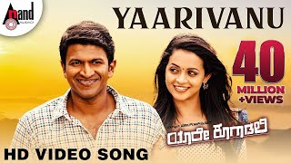 Yenchandane Hudugi Video Song  Hudugru  Puneeth Rajkumar Radhika Pandith  V Harikrishna [upl. by Ervine]