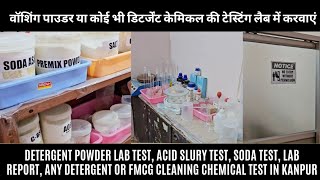 detergent powder chemicals testing Lab  Hitran Industries [upl. by Zeeba]