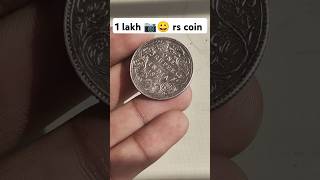 Rs 1 coin India 1873 rs 1 lakh coin 🪙👛 rupee [upl. by Myrlene]