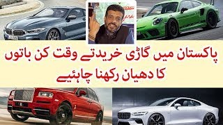 How To Buy Cars In Pakistan Things Need To Consider While Buying Cars [upl. by Arleen]