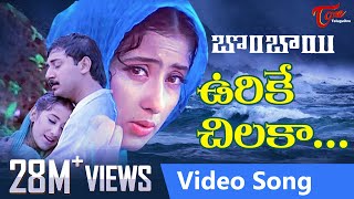 Devullu Songs  Sirula Nosage  Nitya Master Nandan  HD [upl. by Fransisco]