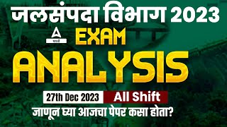 WRD Exam Question Paper  27 Dec 2023 WRD Exam Review  Jalsampada Vibhag Bharti 2023 Exam Analysis [upl. by Egduj]