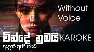 Winde Numbai Karoke  බෑ බලන්නට දෑස් දිහා ඈ නුඹේ හින්දා WITHOUT VOICE Track [upl. by Reteip413]