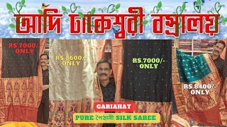 Adi Dhakeswari Bastralaya  Paithani Silk Sarees🔥 Gariahat  Kolkata [upl. by Noslien]