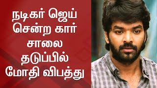 Actor Jai arrested for DRUNK DRIVING released on Bail  Thanthi TV [upl. by Kean]