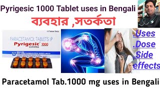 Paracetamol tablet 1000 mg uses in Bengali language Pyrigesic 1000 Tab usesdose side effects [upl. by Eilrak]