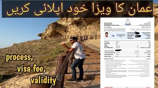 Oman Ka Evisa Apply Kerne Ka Tariqa  How To Apply Oman Evisa For GCC Residents  Travel Oman [upl. by Alrac]