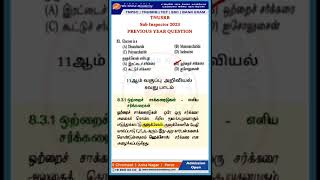 TNUSRB Previous Year Question  We Shine Academy [upl. by Hultin]