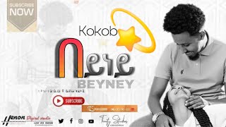 new Eritrea classical 2024 ኮኾብ በይነይ kokob beyney  instrumental [upl. by Nnylsia339]