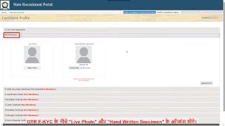 sso otr kyc kaise kare sso otr ekyc rajasthan one time registration kaise kare [upl. by Noyrb85]