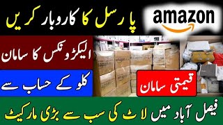 Amazon Parcel Unboxing In Pakistan  Bilal Gunj Market Faisalabad  DHL amp Amazon Parcels [upl. by Roddie266]