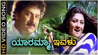 Yaramma Ivalu  Hatavadi  HD Video Song  Ravichandran  Radhika Kumaraswamy  SPB [upl. by Carole]