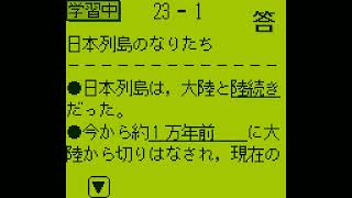 Gakken Rekishi 512 Gameplay Game Boy [upl. by Nnahtebazile308]