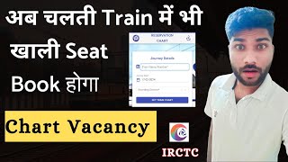 Chart Vacancy IRCTC Booking Online  Chart Vacancy IRCTC Booking Kaise Kare [upl. by Morrissey810]