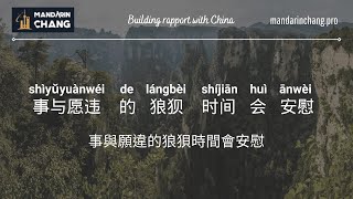 张靓颖 Zhāng Jìngyǐng  “我 wǒ” Chino Simplificado y Tradicional  Pinyin  Inglés  Español [upl. by Ahsele695]