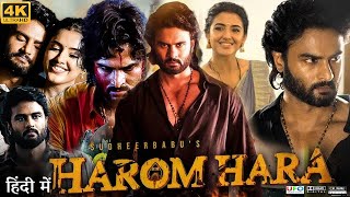 Harom Hara Full Movie in Hindi Dubbed  Sudheer Babu  Malvika Sharma  Review amp Facts HD [upl. by Aneahs]