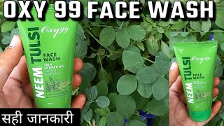 OXY 99Neem Tulsi Face Wash100 naturalRemove all face problemsprice reviewside effects [upl. by Vihs]