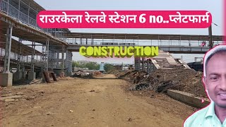 Rourkela Railway station 6 noplatformrourkelastationconstructionskdas [upl. by Flora264]